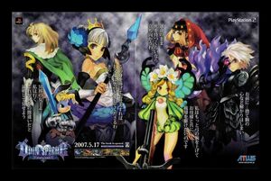 当時物 PS2 プレイステーション2 ODIN SPHERE オーディンスフィア 雑誌 広告a