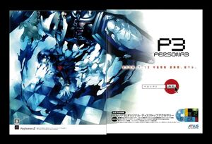 当時物 PS2 プレイステーション2 ペルソナ3 PERSONA3 P3 雑誌 広告b