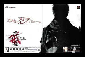 当時物 PS2 プレイステーション2 忍道 戒 雑誌 広告 ゲーム コレクション