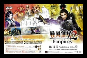 当時物 PS2 プレイステーション2 戦国無双2 Empires 雑誌 広告 ゲーム コレクションb