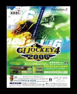 当時物 PS2 プレイステーション2 ジーワンジョッキー4 2006 GI JOCKEY4 2006 雑誌 広告 ゲーム コレクション