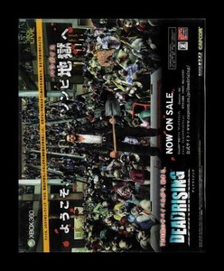 当時物 Xbox360 デッドライジング DEAD RISING 雑誌 広告 ゲーム コレクション