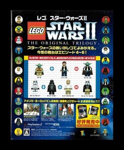 当時物 PS2 プレイステーション2 DS ニンテンドーDS レゴ スター・ウォーズⅡ THE ORIGINAL TRILOGY 雑誌 広告 ゲーム コレクション