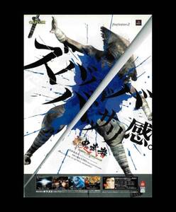当時物 PS2 プレイステーション2 新 鬼武者 DAWN OF DREAMS 雑誌 広告