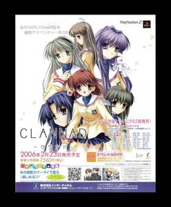 当時物 PS2 プレイステーション2 CLANNAD クラナド 雑誌 広告