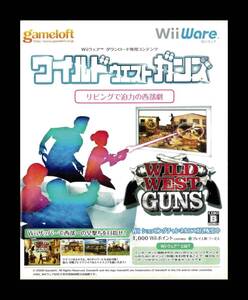 当時物 Wii ニンテンドーWii Wiiウェア ネットサービス ワイルド ウエスト ガンズ Wild West Guns 雑誌 広告