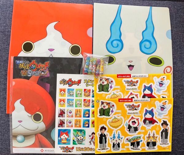 妖怪ウォッチ シール・クリアファイル…まとめ売り! ジバニャン