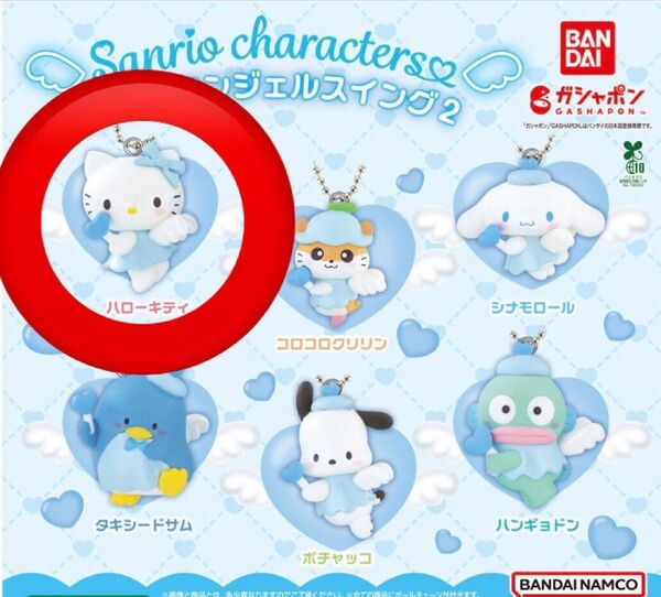 サンリオキャラクターズ 夢みるエンジェルスイング2・ハローキティ・リーフレット付き