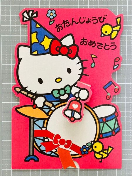 ハローキティ お誕生日カード 昭和レトロ 希少 サンリオ