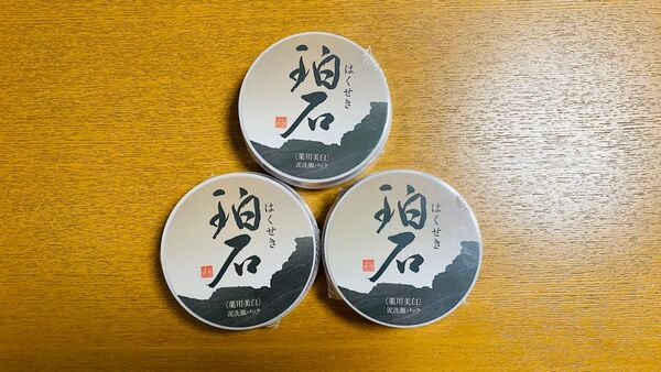 珀石 はくせき 泥洗顔パック 薬用美白 80g 3個