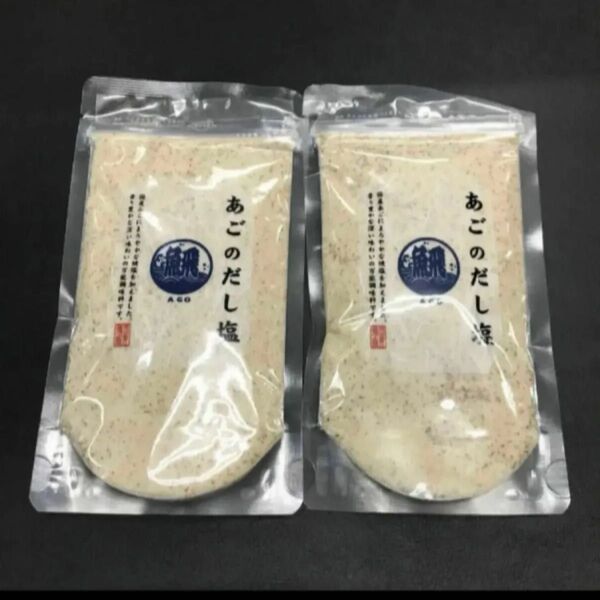 あごのだし塩 160g 2袋