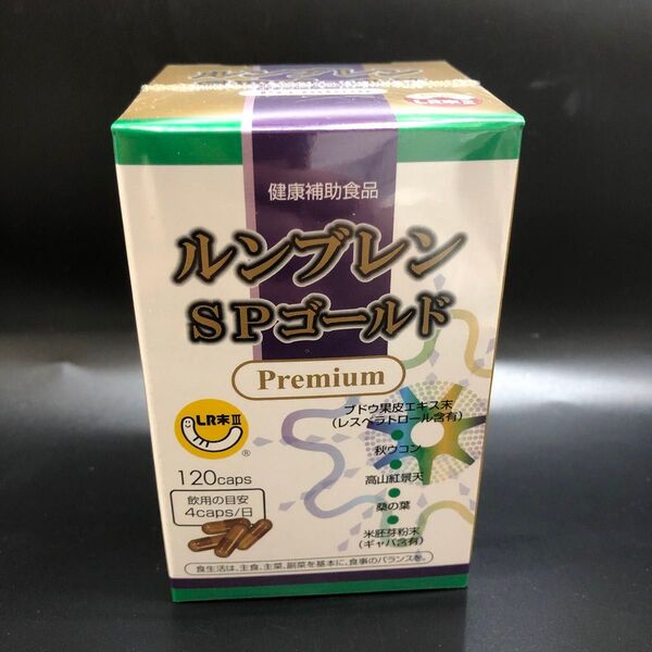 ルンブレンSPゴールドプレミアム(ミミズ乾燥粉末含有食品)120カプセル 2箱