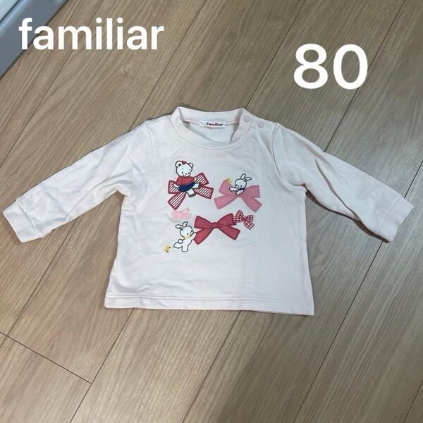 ファミリア 80 長袖 familiar ピンク 長袖 キッズ ロンT
