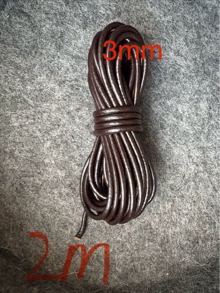 革紐 牛革 紐 本革 レザー クラフト コーヒーブラウン3mmx2m