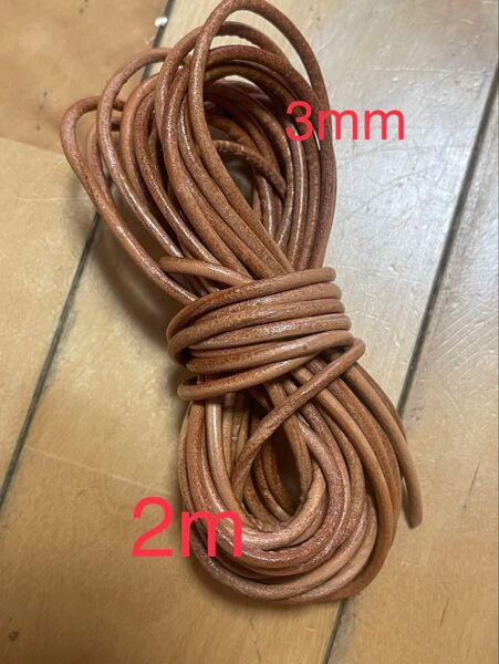 革紐 牛革 紐 本革 レザー クラフト ブラウン3mmx2m