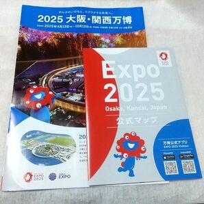EXPO 2025 大阪万博 ミャクミャク 公式マップ&公式 パンフレット のセット! 〈新品未使用〉