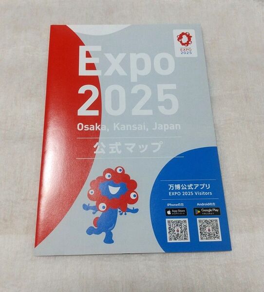 EXPO2025関西万博 会場内限定 公式マップ(1冊) 新品未使用