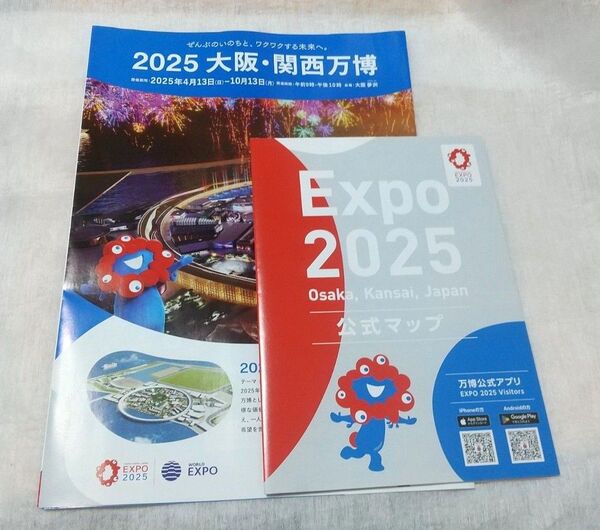 EXPO2025関西万博 会場内限定 公式マップ(1冊) & 公式パンフレット(1部)のセット!新品未使用
