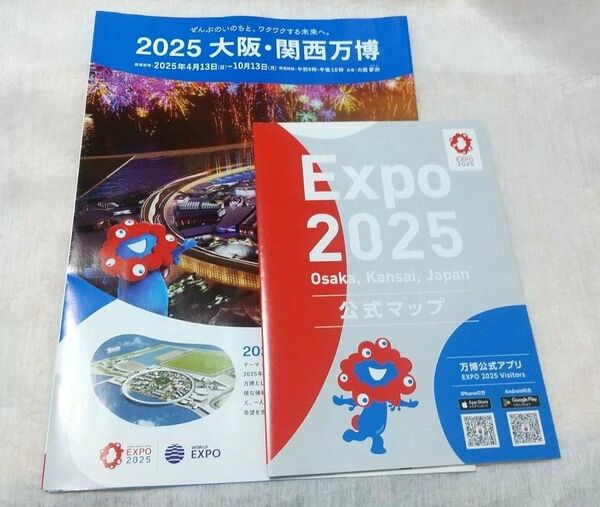 EXPO2025関西万博 会場内限定 公式マップ(1冊) & 公式パンフレット(1部)のセット! 新品未使用
