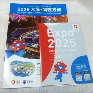 EXPO 2025 大阪万博 ミャクミャク 公式 パンフレット 2部セット (新品未使用)