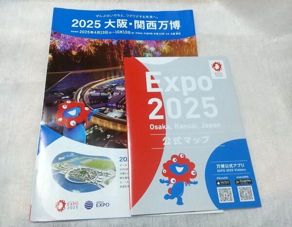 EXPO 2025 大阪万博 ミャクミャク 公式マップ& 公式パンフレット のセット!