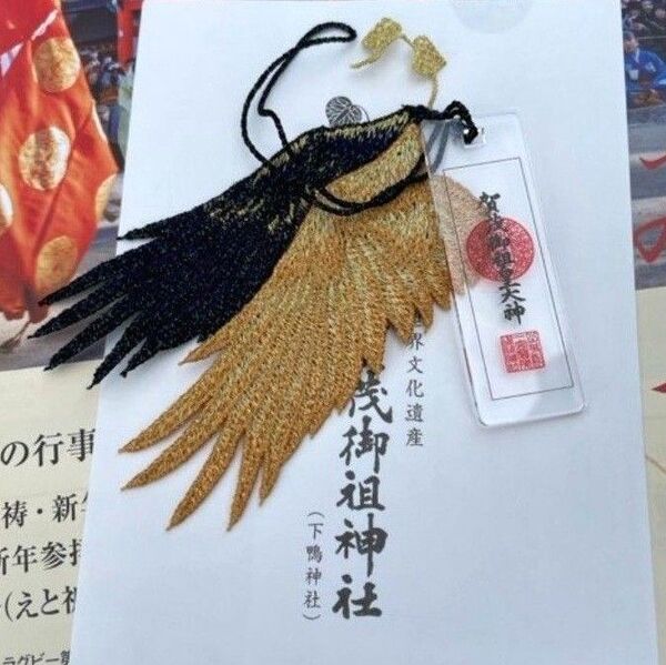 京都 下鴨神社 賀茂御祖神社 御蔭祭「金鵜八咫烏 四季守り」 新品未使用