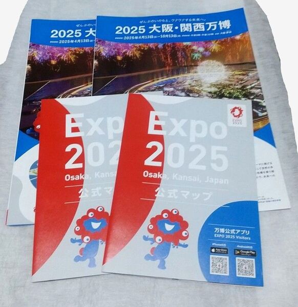 EXPO2025関西万博 会場内限定 公式マップ(2冊)&公式パンフレット(2部) のセット