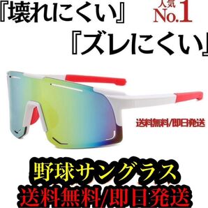 野球サングラス オークリーサングラス オークリー 風 スポーツサングラス 偏光サングラス 来週から定価3000円に戻します!