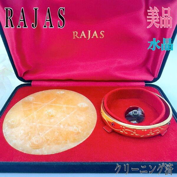 RAJAS ラジャスリング 新リンパ療法 ブレスレット バングル 水晶 六芒星台座 ケース付き ゴールドカラー ストーン