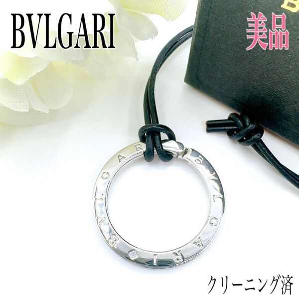 BVLGARI ブルガリ ネックレス チョーカー ビーゼロワン サークル ロゴ シルバー 925 刻印 箱付き キーリング ギフト