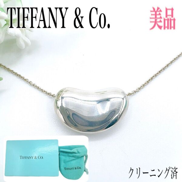TIFFANY & Co. ティファニー ビッグ ビーン ネックレス ペンダント シルバー SV925 外箱あり アクセサリー