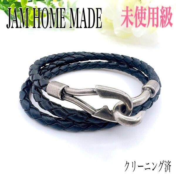 JAM HOME MADE ジャムホームメイド 3連 編み込み カーフレザー レザー 革 ブレスレット ブラック系 安全ピン型