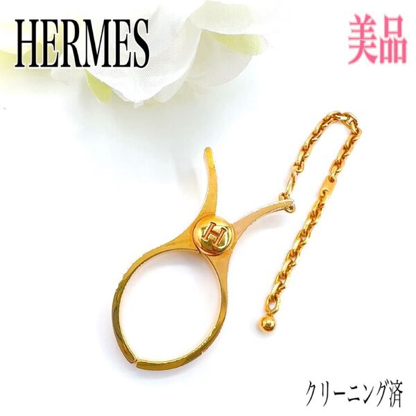 HERMES エルメス グローブホルダー 手袋ホルダー フィルー チャーム キーホルダー ゴールドカラー メンズ レディース