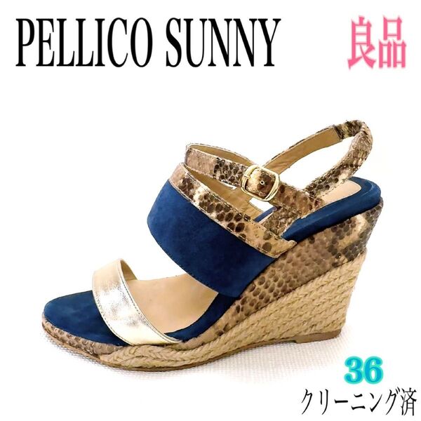 PELLICO SUNNY ペリーコ サニー サンダル 36 厚底 ウェッジソール パイソン 蛇 ヘビ ネイビー系 スペイン製