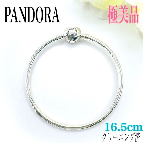 PANDORA パンドラ チャームブレスレット ブレスレット バングル シルバー 925 ハート アクセサリー 16.5cm