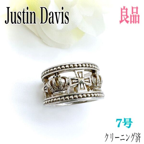 Justin Davis ジャスティンデイビス メディバルウエディング リング 指輪 7号 シルバー SV 925 クロス 王冠