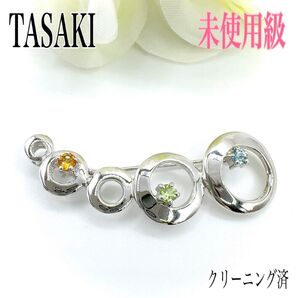 【未使用級】TASAKI タサキ ブローチ ピンバッチ ネックレストップ ペンダントトップ カラーストーン シルバー 刻印 刻印