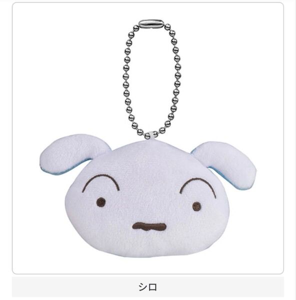 クレヨンしんちゃん フェイスぬいぐるみ シロ