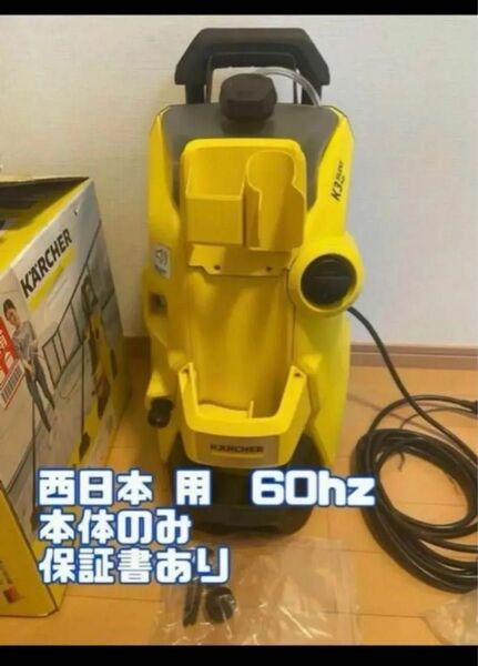 ケルヒャー 高圧洗浄機 K3サイレントプラス 60Hz(西日本地区用) 本体のみ 最新機種