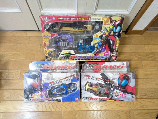 DXカブトゼクター DXガタックゼクター DXパーフェクトゼクター 当時物 まとめ セット 仮面ライダーカブト