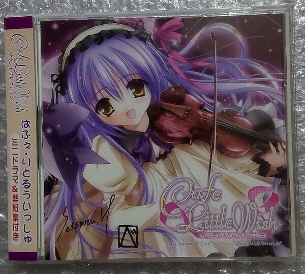 Cafe Little Wish サントラCD ぱふぇ・りとるういっしゅ 帯・サイン入 ぱてぃしえ てぃんかーべる コミケ105