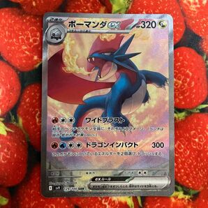 ボーマンダex SAR バトルパートナーズ ポケモンカードゲーム SV9 129/100