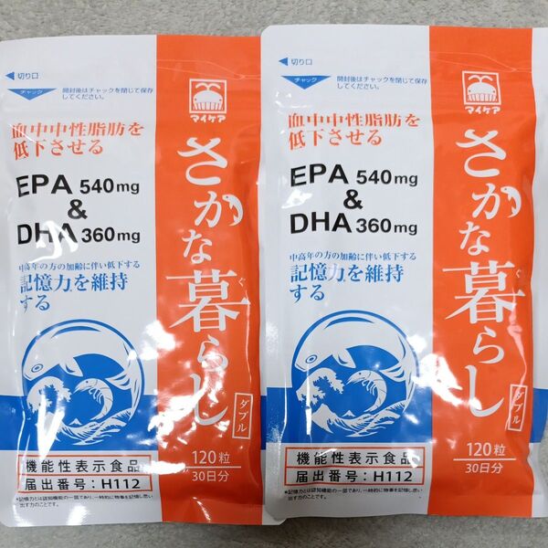 マイケア さかな暮らし ダブル 120粒 30日分 2袋 EPA DHA 中性脂肪 記憶力