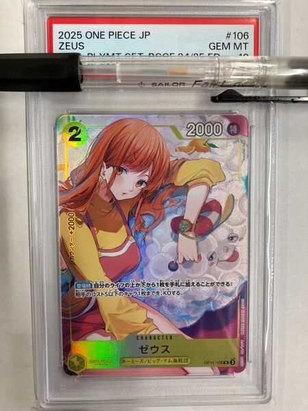 ワンピースカード バンダイフェス ゼウス ナミ プロモ PSA10
