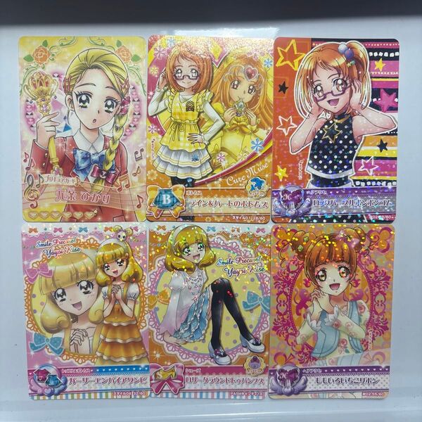 プリキュアカード 黄色プリキュア6枚まとめ売り 九条ひかり 調辺アコ 黄瀬やよい 四葉ありす