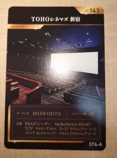 TOHOシネマズ アニバーサリー シアターカード 新宿 数量限定 非売品 映画 劇場