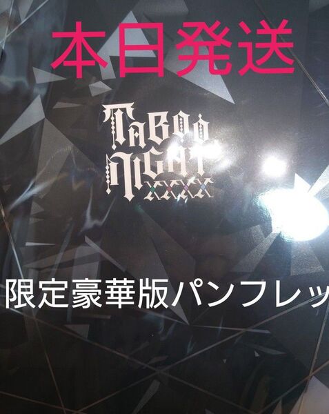 うたプリ カルナイ タブナイ 映画 劇場 パンフレット 初回限定 豪華版 新品未開封 うたのプリンスさまっ 24時間以内発送