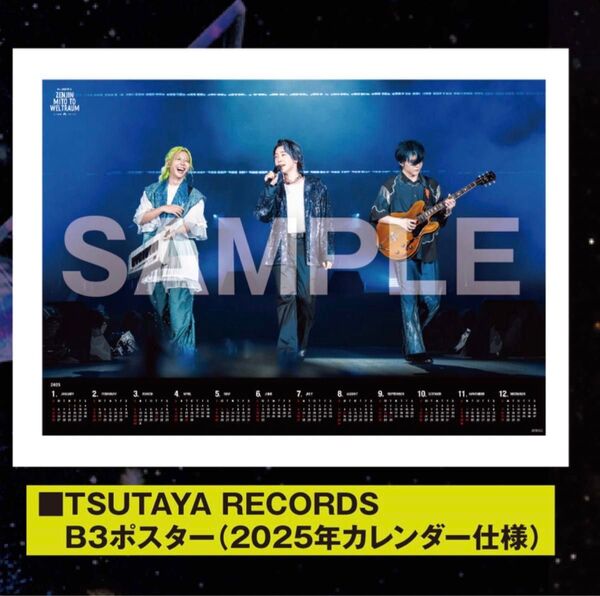 ミセスグリーンアップル ゼンジン未到とヴェルトラウム TSUTAYA 特典 ポスター