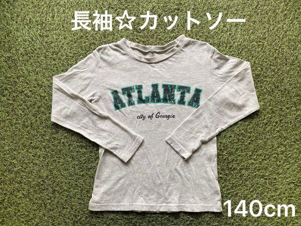 長袖 Tシャツ カットソー ロンT☆男の子 ボーイズ☆140cm/アイボリー系☆中古品