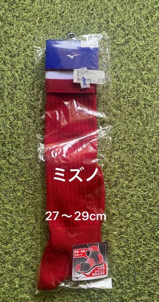 サッカー ソックス フットサル ストッキング 靴下☆ミズノ 27〜29cm レッド×ホワイト☆未使用品